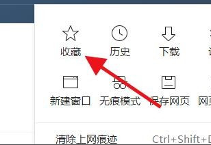 收藏的页面打不开解决攻略，修复更新轻松解决