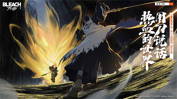 境界刀鸣官方版