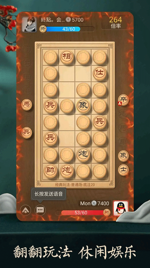 天天象棋官服