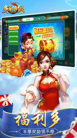 多乐够级带捕鱼经典版