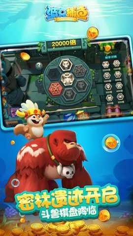 捕鱼大世界官方版