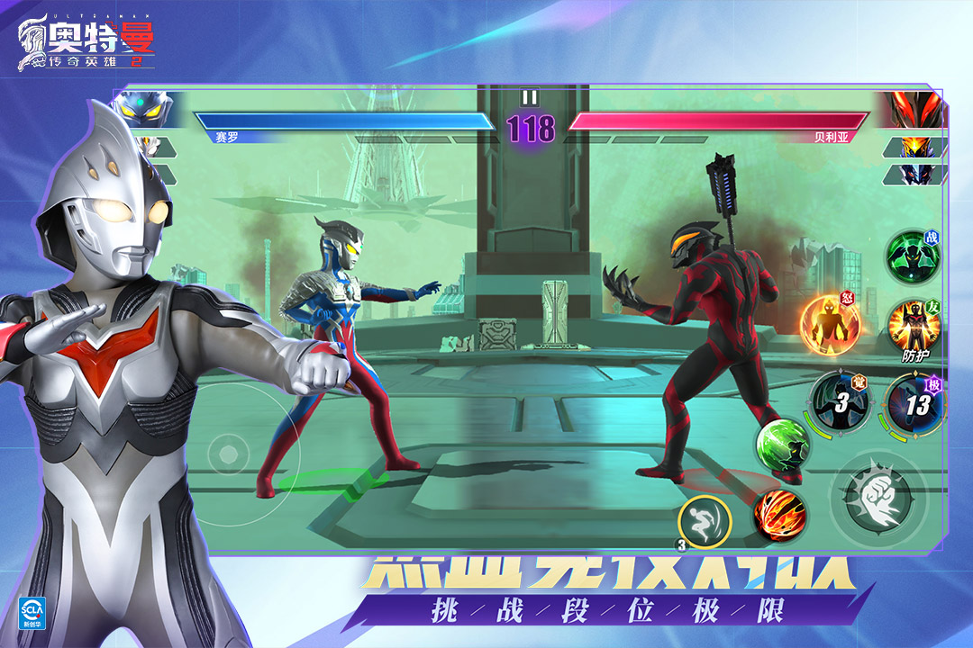 奥特曼传奇英雄2(官网版)