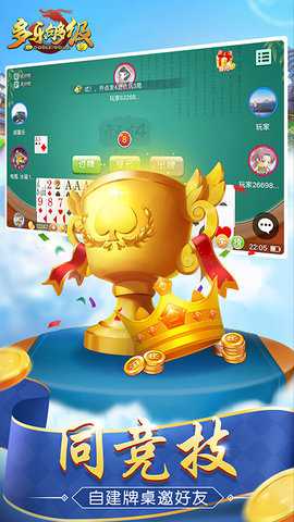 多乐够级带捕鱼经典版