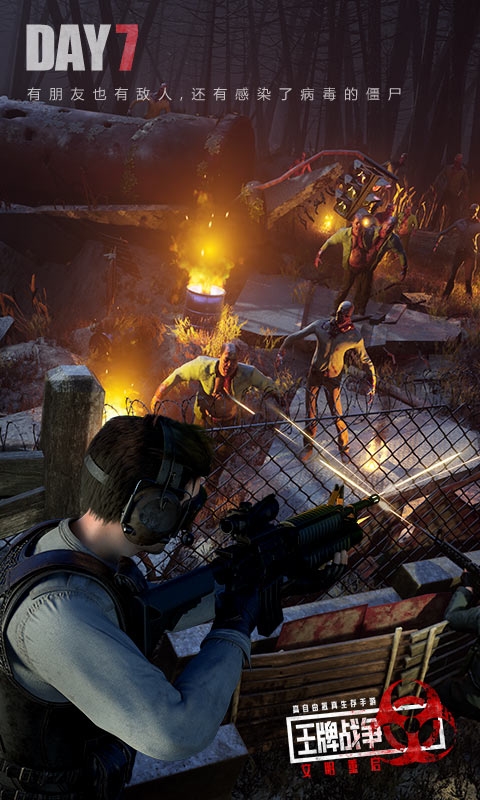 王牌战争吃鸡版手机版