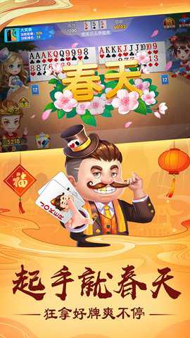 欢乐斗地主最新版