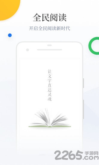 百度阅读官方版