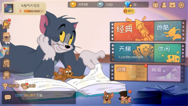 猫和老鼠五周年