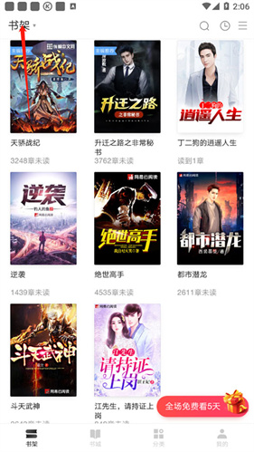 网易云阅读手机版