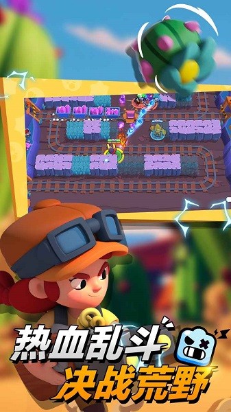 荒野乱斗魔改版红服