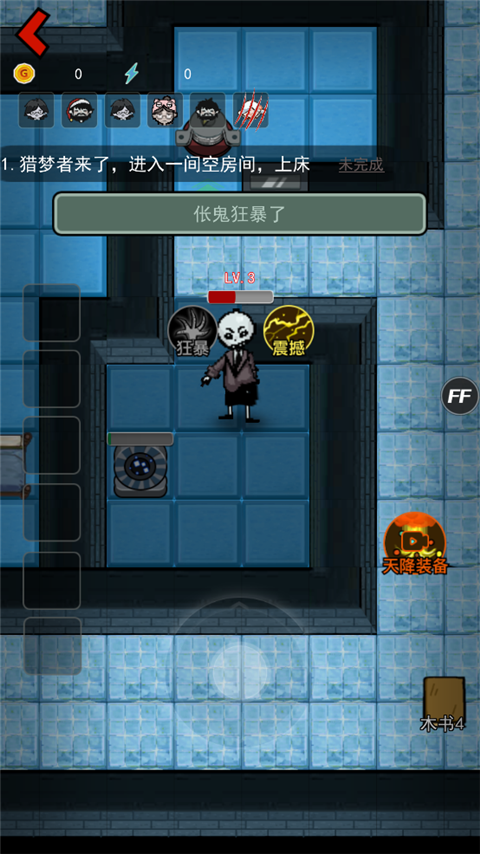 猛鬼宿舍加强版下载