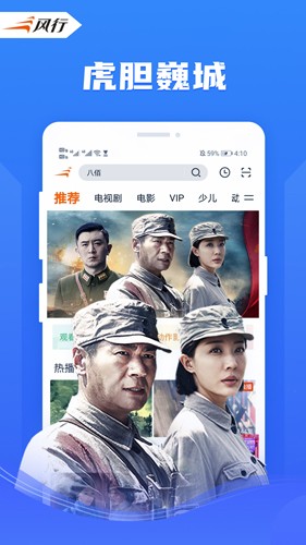 风行视频app官方版
