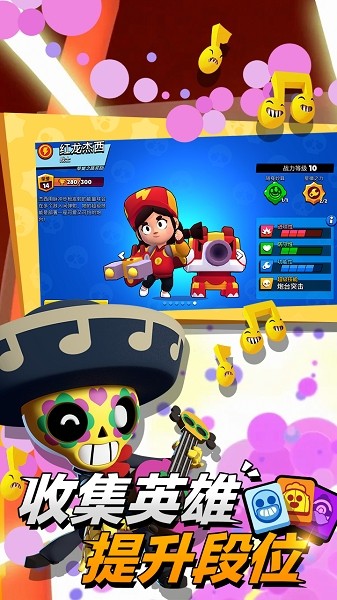 荒野乱斗魔改版红服