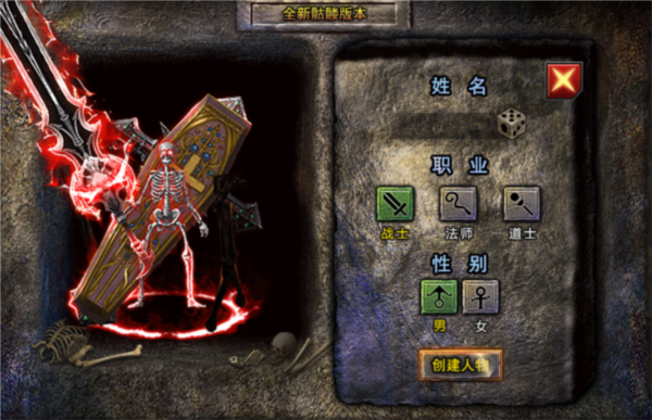 龙迹之城红色骷髅版本图片3