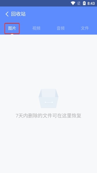 360清理大师极速版最新版图片4