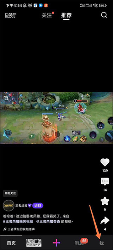 微视app官方下载微视极速版