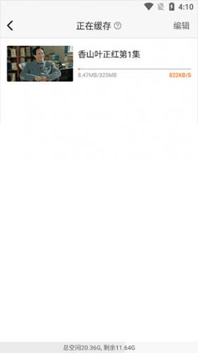 风行视频极速版