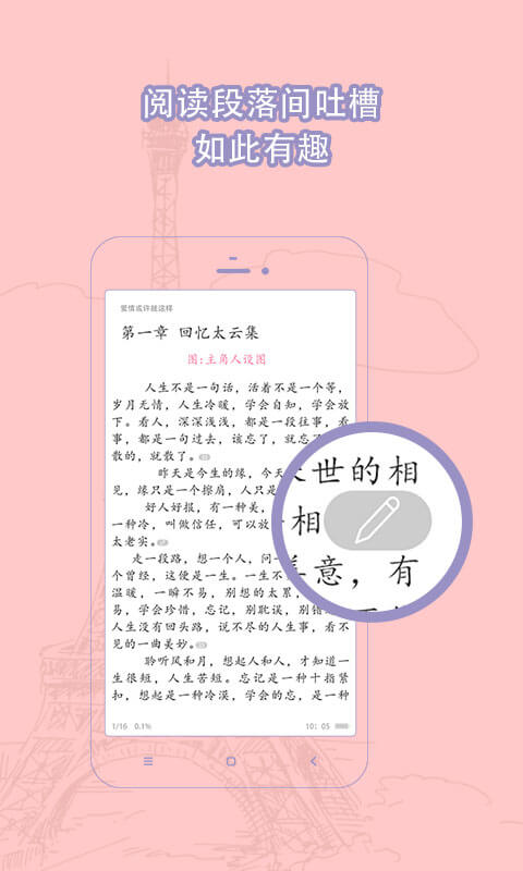 耽美小说大全app