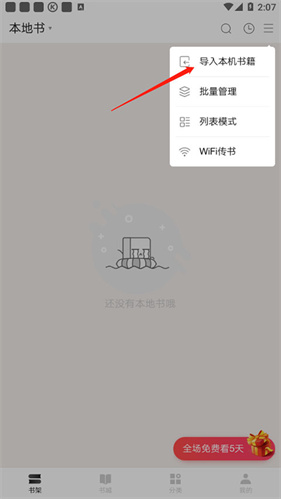 网易云阅读手机版