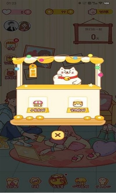 心动日常app下载最新版