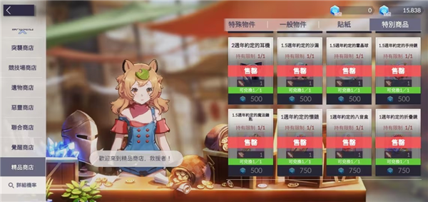 前期装备获取及分配配图1