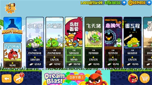 愤怒的小鸟经典版