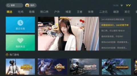 秀色直播APP 安卓版