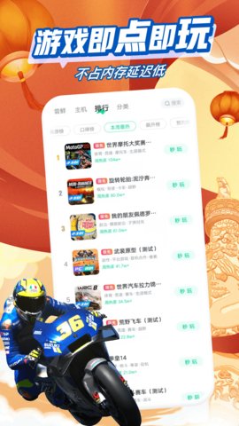 咪咕快游官方版