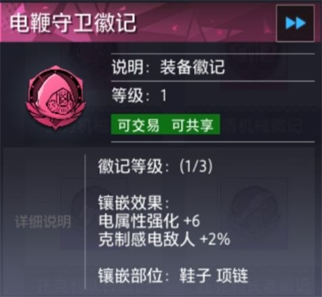 晶核手游攻略10