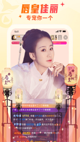 秀色直播APP 安卓版