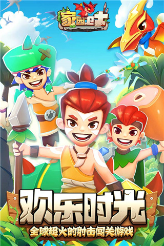 家园卫士官方正版