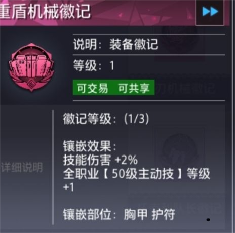 晶核手游攻略11