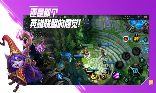 英雄联盟手游