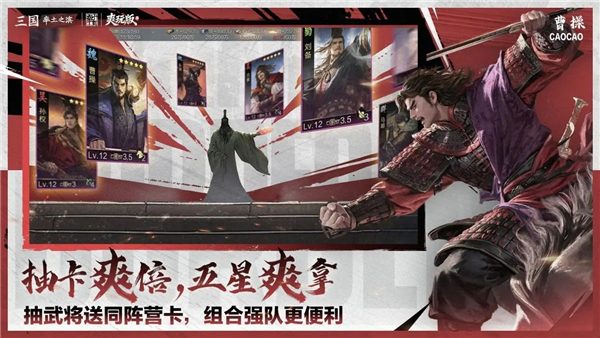 率土之滨官方版