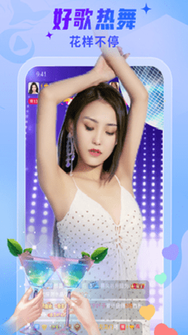 秀色直播APP 安卓版