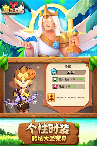 家园卫士官方正版