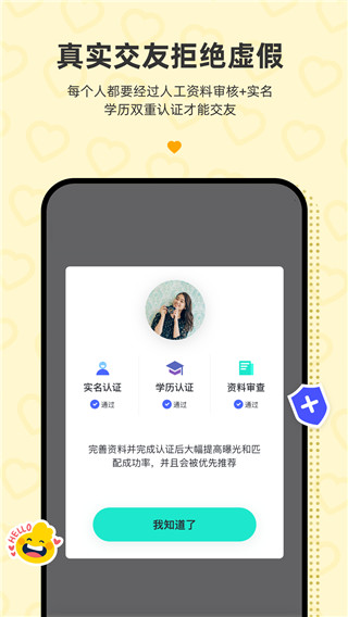青藤之恋app安卓版