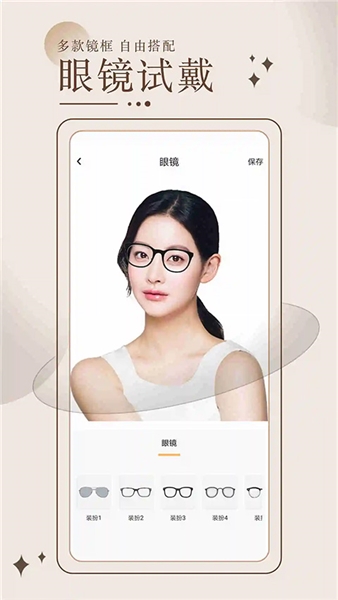 换发型测脸型app