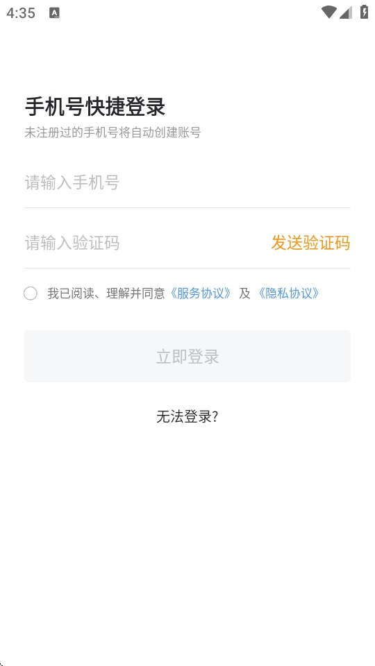 快马日结app下载最新版