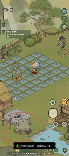 仙山小农游戏截图1