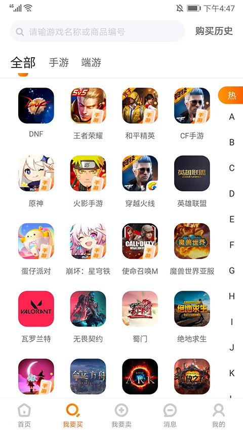 7881游戏交易平台