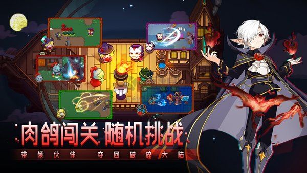 见习猎魔团手游