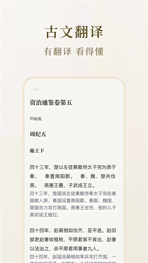 识典古籍app