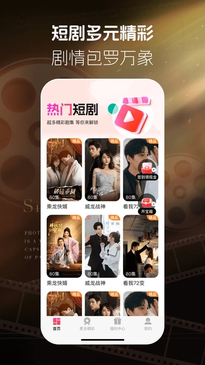 红心免费短剧app