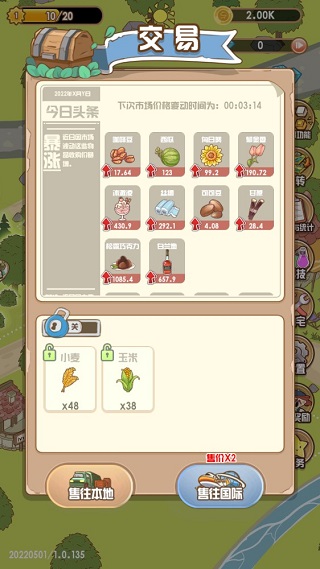 花语农场游戏截图5