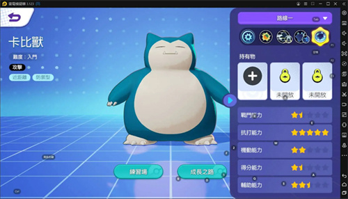 宝可梦大集结手游