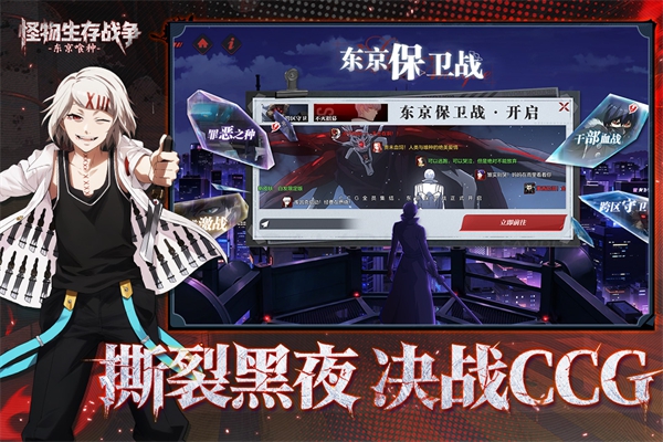 怪物生存战争赫眼觉醒安卓版