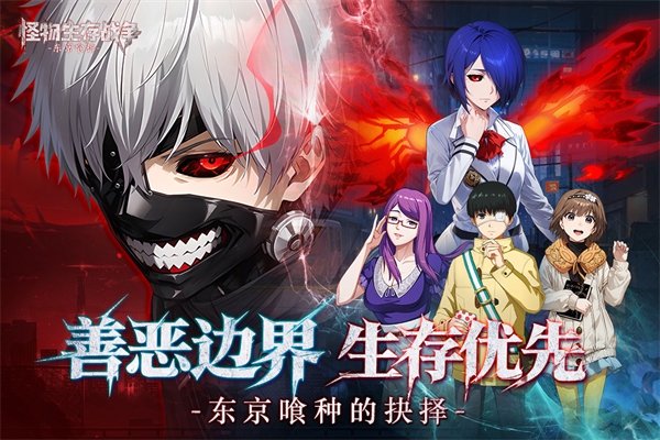 怪物生存战争赫眼觉醒安卓版