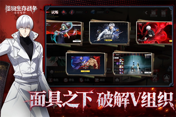 怪物生存战争赫眼觉醒安卓版