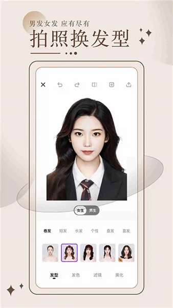 换发型测脸型app