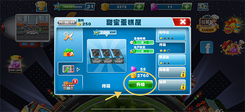 烹饪发烧友原版